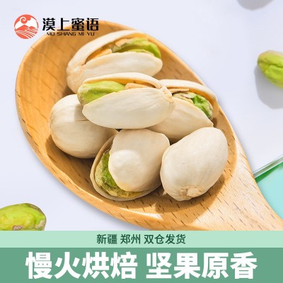 漠上蜜语开心果办公室坚果零食营养解馋网红食品新货孕妇量大价优图4