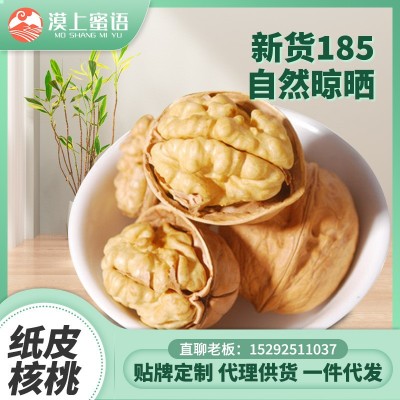 纸皮核桃原味生核桃已晒干新货应季薄皮185大果新货阿克苏干核桃图2