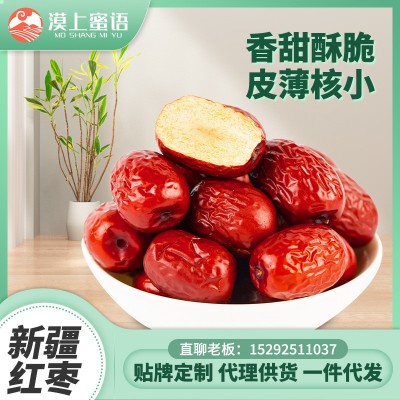 新疆正宗吊干灰枣红枣已洗厂家直发肉厚甘甜漠上果园红枣批发代发图2