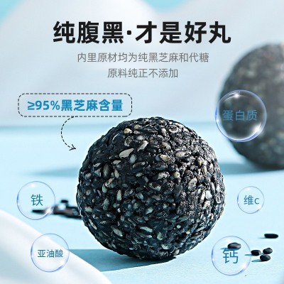 杞里香低糖黑芝麻丸126g黑芝麻蜂蜜丸零食非生发黑芝麻球丸低糖零图3