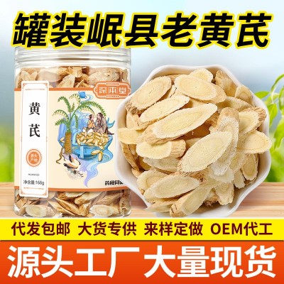 深本堂 甘肃岷县老黄芪片168g特级野生黄氏中药材批发代发包邮图2