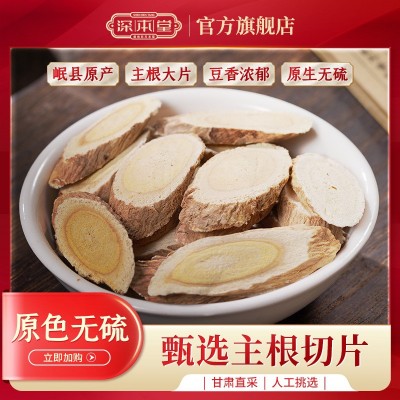 深本堂 甘肃岷县老黄芪片168g特级野生黄氏中药材批发代发包邮图3