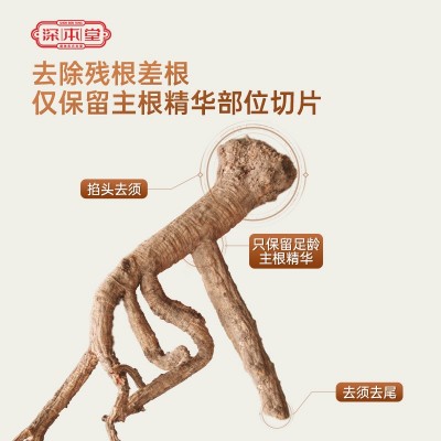 深本堂 甘肃岷县老黄芪片168g特级野生黄氏中药材批发代发包邮图5