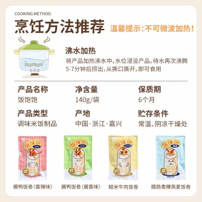 真真老老饭团加热即食早餐速食糙米饭杂粮轻食代餐牛肉味方便食品图3