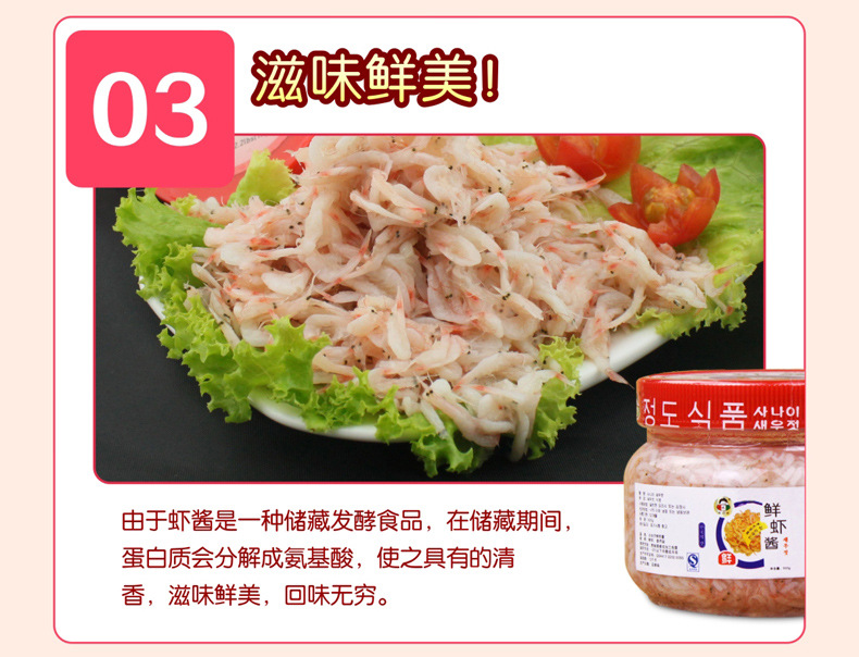 虾酱222