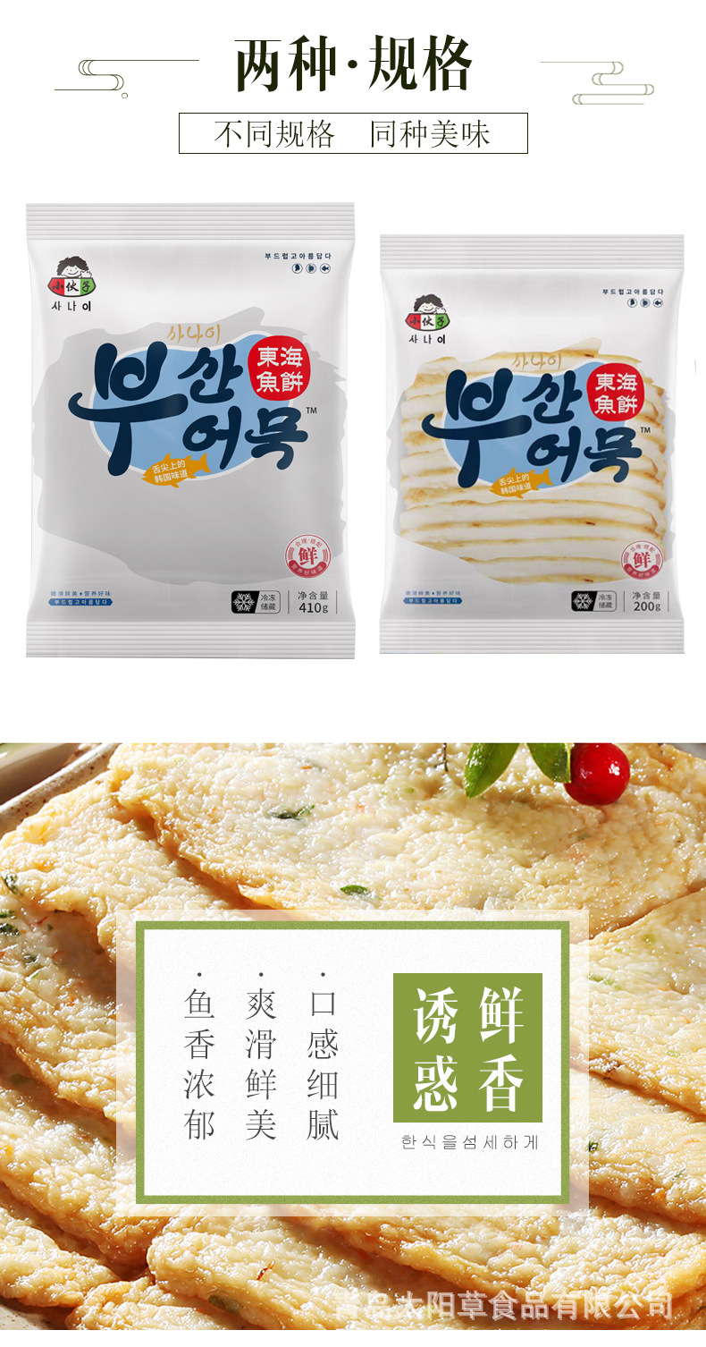 四角鱼饼_04.jpg