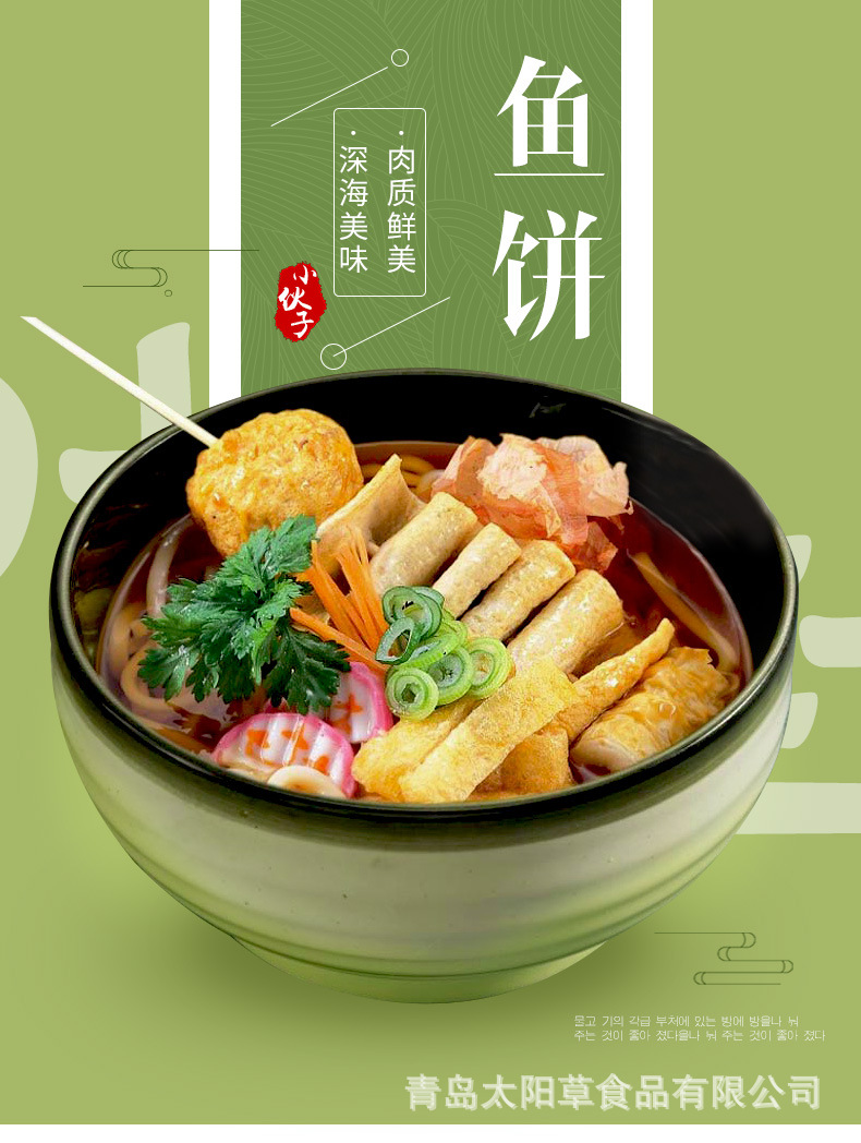 四角鱼饼_01.jpg