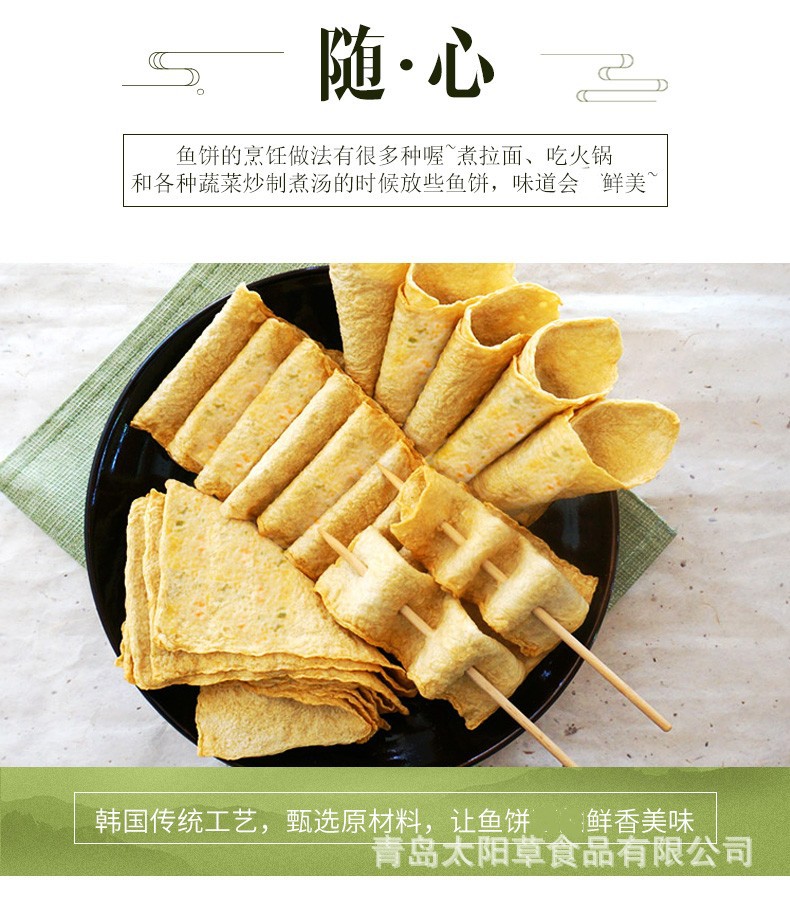四角鱼饼_05_副本.jpg