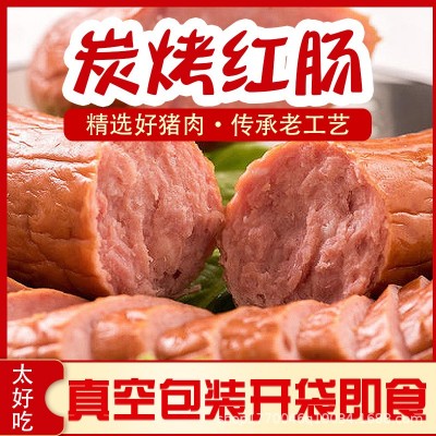 270克哈尔滨红肠果木炭烤东北香肠批发腊肠熟食肉类零食下酒烤肠图5