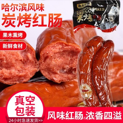 220克哈尔滨红肠果木炭烤风味东北香肠开袋即食下酒休闲熟食小吃