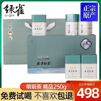 黄浦江源安吉白茶2023年新茶明前精品绿茶250g礼盒装高山特级春茶