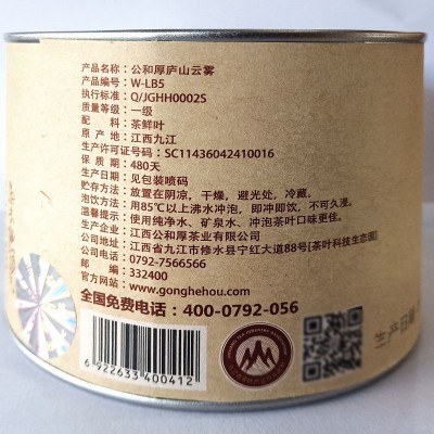 厂家庐山云雾茶绿茶2022明前新茶清香型茶叶高山春茶绿茶罐装批发图4