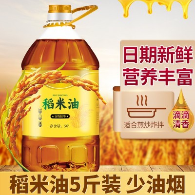 工厂直发5斤稻米油富含谷维素家用米糠油食用植物油家用非调和油图3