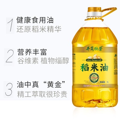 厂家直销米糠油 谷维素食用稻米油5L 日期新鲜现货批发图3