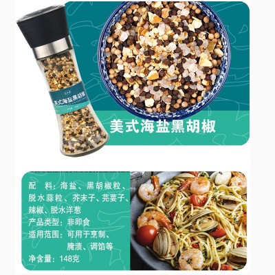 现货批发 海盐黑胡椒混合调味料 研磨柠檬意式家用轻食牛排鸡胸肉图4