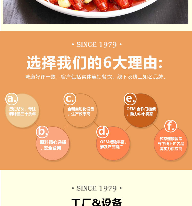 小龙虾调料_07