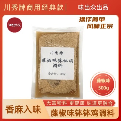 四川乐山钵钵鸡调料藤椒冷串串盆火锅麻辣烫底料包冷锅串串香500g