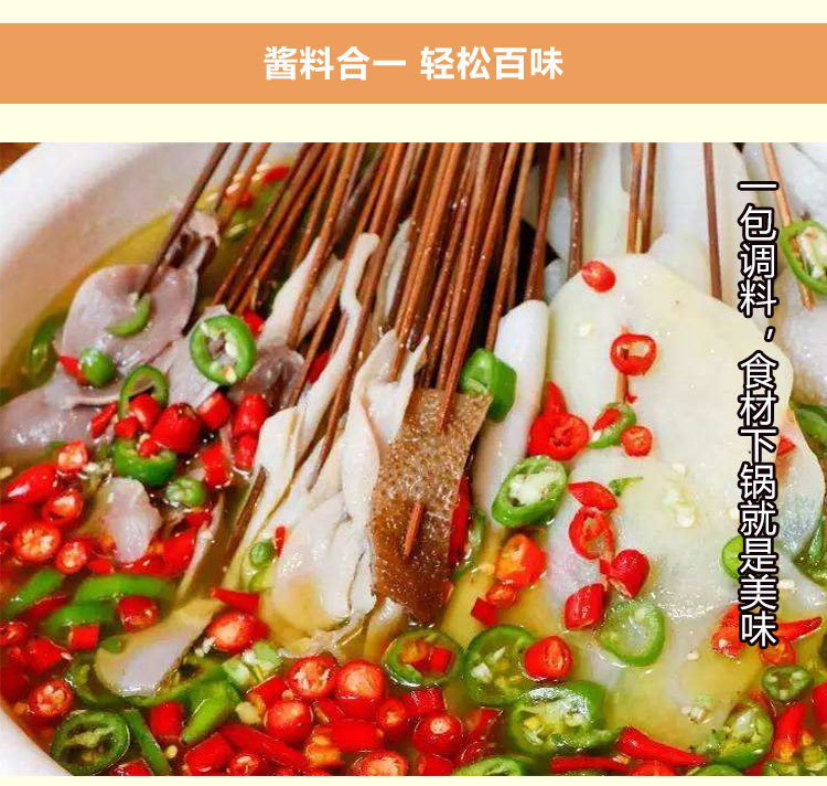 藤椒味钵钵鸡002_07