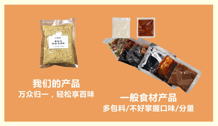 藤椒味钵钵鸡_04