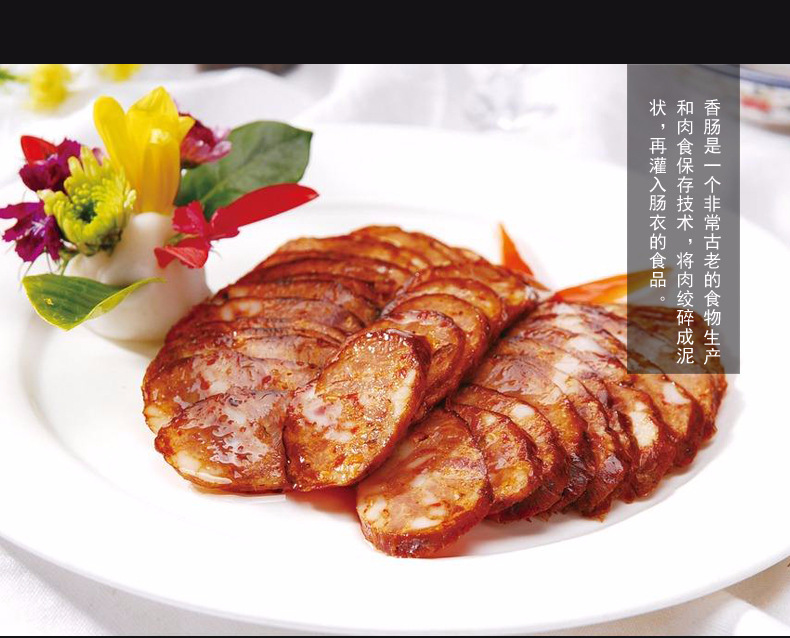 广味香肠_09.jpg