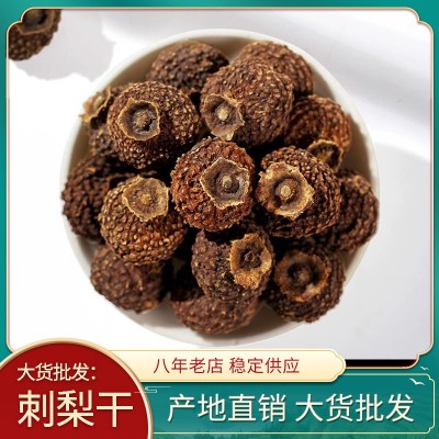 批发贵州刺梨 选装大果刺梨干果茶 花果茶刺梨量大从优500g刺梨果