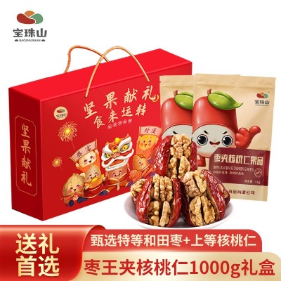 宝珠山 红枣夹四片核桃仁500g 新疆大枣过年礼品厂家直销一件代发图2