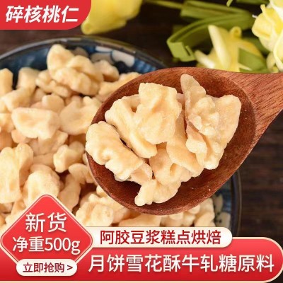 去皮核桃仁烘焙专用原味核桃仁碎脱皮核桃肉熟榨汁豆浆原料新货图2