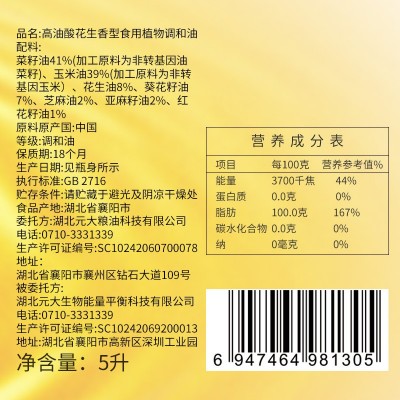 聚香达鲜榨高油酸花生香调和油5L大桶食用油 工厂批发直销图4