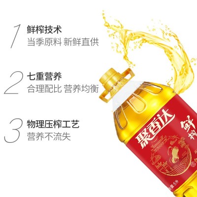 聚香达鲜榨高油酸花生香调和油5L大桶食用油 工厂批发直销图2