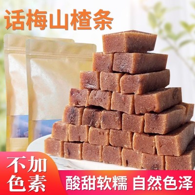 2种口味各10斤拼装 原味 桑葚 话梅 橙皮 蔓越莓 沙棘 山楂条图5