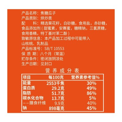 洽洽焦糖瓜子98g/袋恰恰山核桃味原味藤椒味香瓜子葵花籽零食小吃图2