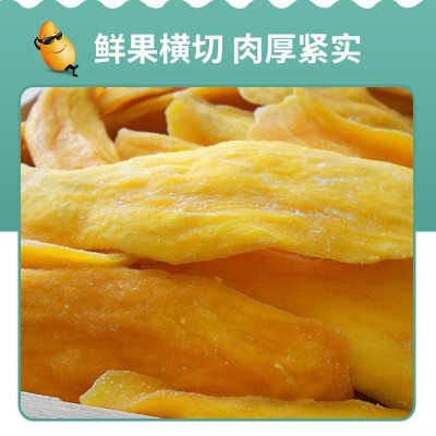 香妃蜜语芒果干Q弹果脯耐嚼劲水果干零食袋装100g批发一件代发货图3