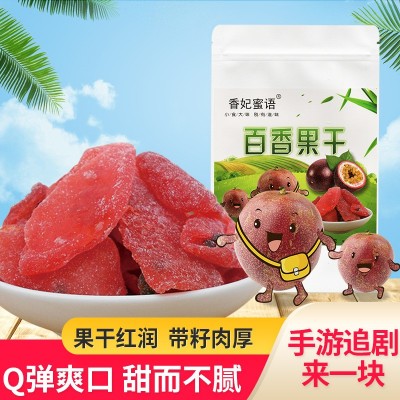 香妃蜜语百香果干自然果色无籽肉厚香甜Q弹果脯果味十足零食100g图3