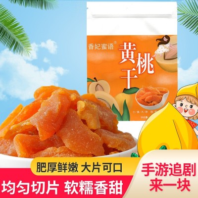 香妃蜜语黄桃干肥厚果脯块大肉厚袋桃干水果干包100g批发一件代发