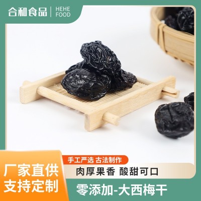 厂家直供 特产精选零添加大西梅干 梅姜君精选大西梅干批发加工图2