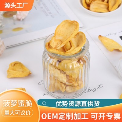 厂家批发 菠萝蜜干 7公斤 菠萝蜜脆 果干果蔬脆办公室休闲零食图3