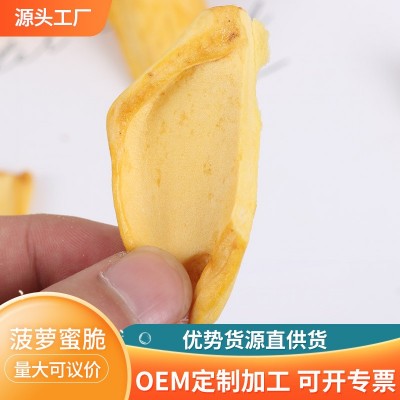 厂家批发 菠萝蜜干 7公斤 菠萝蜜脆 果干果蔬脆办公室休闲零食图4