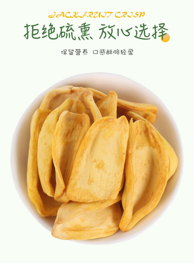 菠萝蜜脆详情页_05.jpg