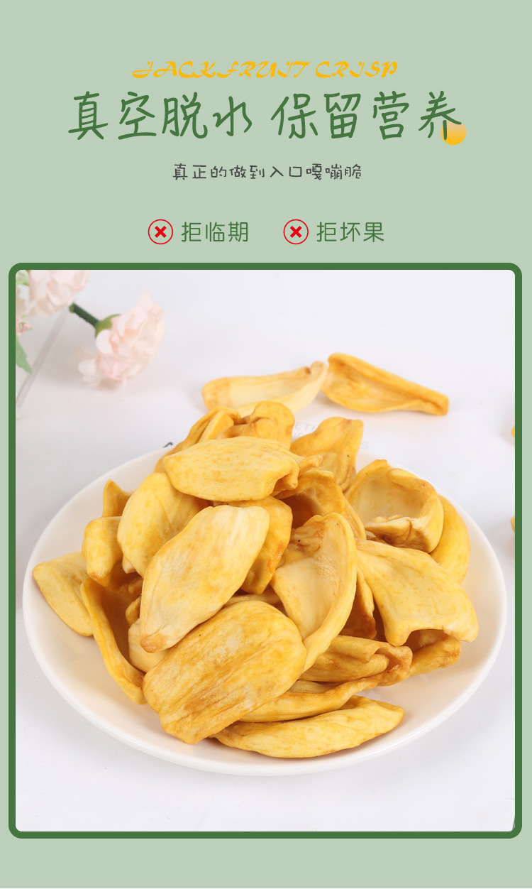菠萝蜜脆详情页_06.jpg