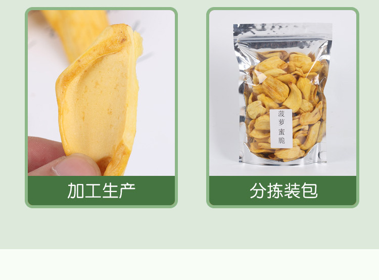 菠萝蜜脆详情页_04.jpg