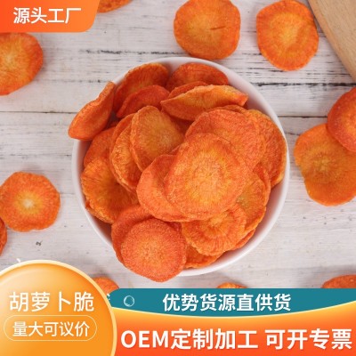 厂家批发散装 胡萝卜脆片 果蔬菜干脱水即食 胡萝卜脆 休闲食品图3
