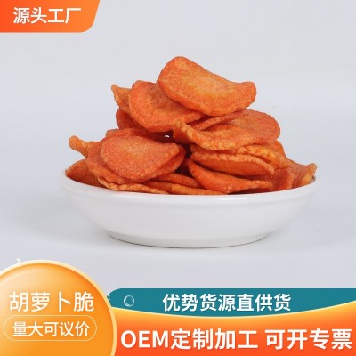 厂家批发散装 胡萝卜脆片 果蔬菜干脱水即食 胡萝卜脆 休闲食品图4