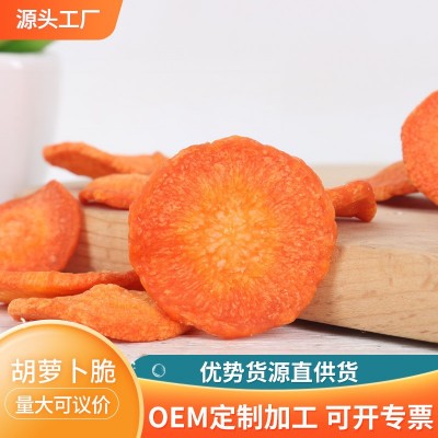 厂家批发散装 胡萝卜脆片 果蔬菜干脱水即食 胡萝卜脆 休闲食品图2