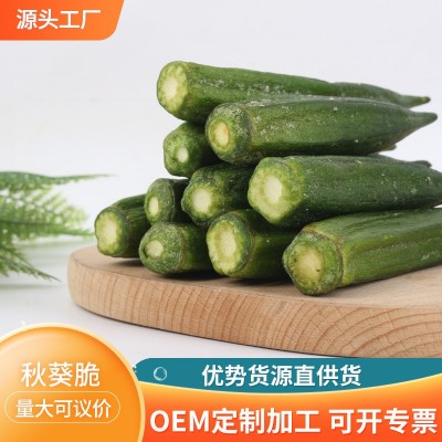 厂家批发 秋葵脆 1公斤装 蔬菜果蔬脆 休闲食品即食秋葵脆干图2