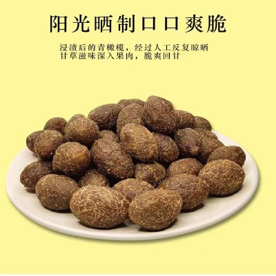 甘草橄榄果散装果干脯蜜饯凉果厂家批发甜橄榄袋装水果干一件代发图5