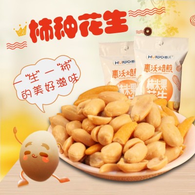 厂家直供批发70g*35/箱柿米果+小鱼仔花生一件代发图3