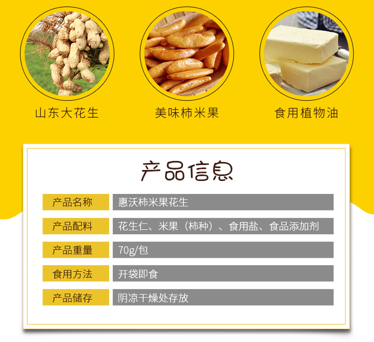 柿米果花生_04.jpg