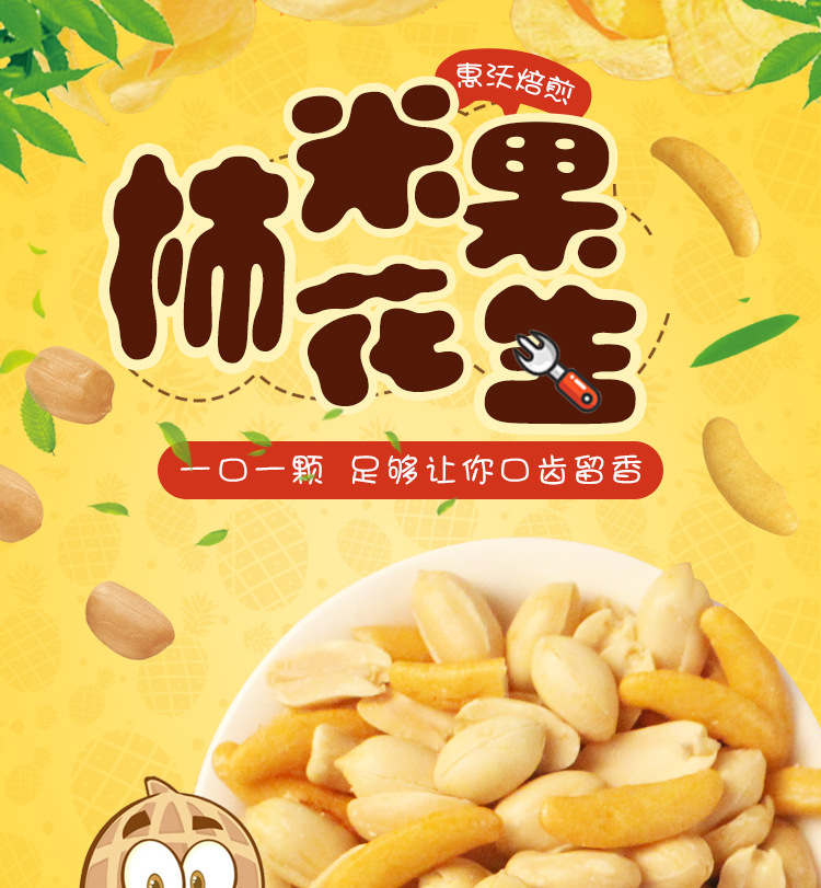 柿米果花生_01.jpg