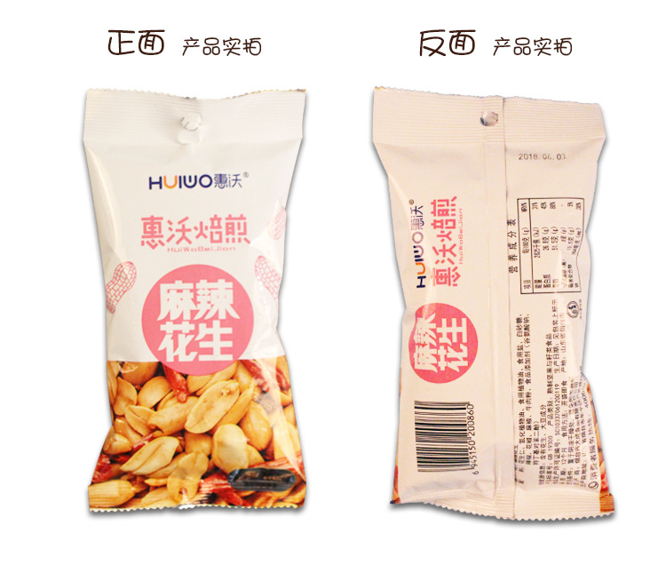 麻辣花生_14.jpg