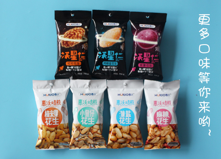 麻辣花生_15.jpg